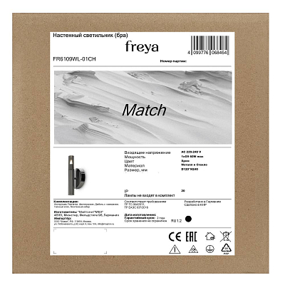 Настенный светильник (бра) Freya FR6109WL-01CH 400_400_2879174